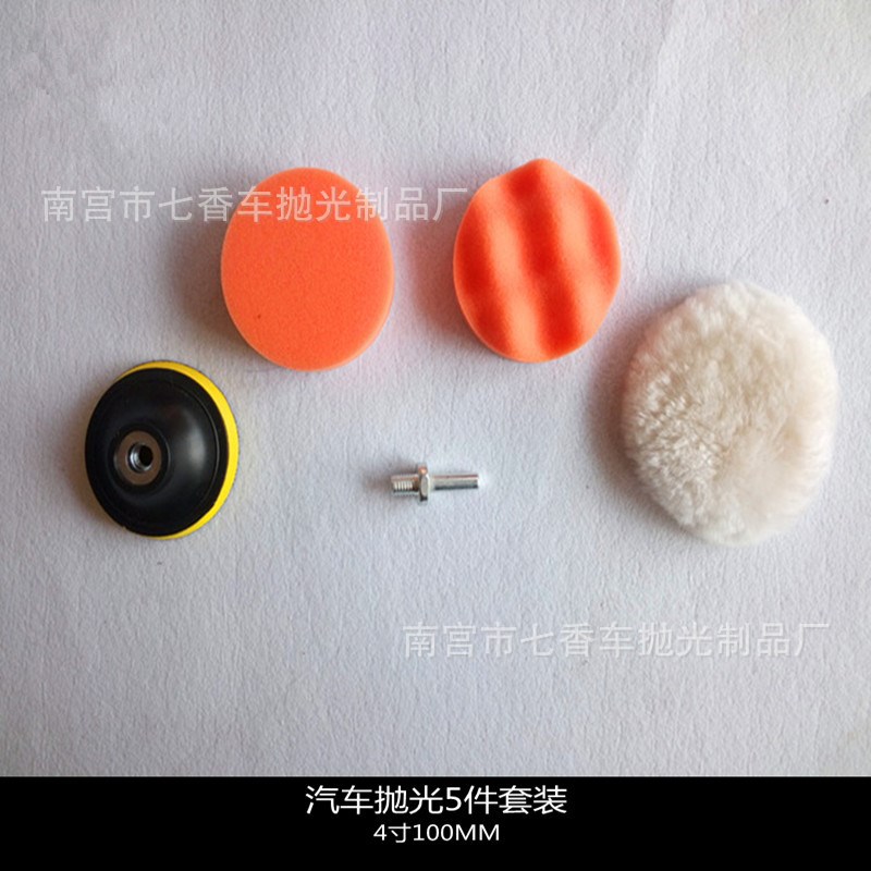 汽车抛光轮4寸100MM自粘羊毛球海绵抛光盘套装羊毛盘角磨机电钻用|ru
