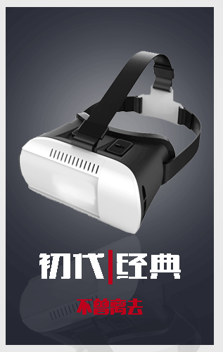 Lunettes VR ou 3D - Ref 1229268 Image 7