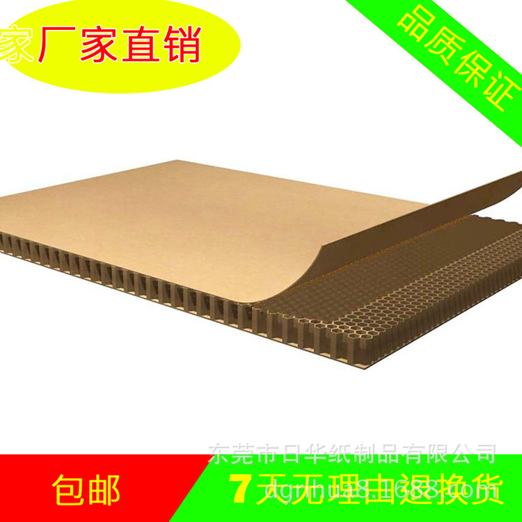 厂家直销蜂窝纸板厂家 供应纸板厂家 热销蜂窝板纸板 质量保证|ms