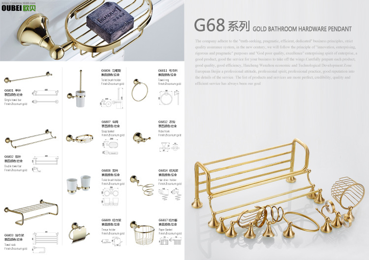 欧贝洁具加工厂金色卫浴五金挂件G68系列