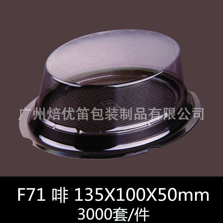 F71咖色 乳酪芝士吸塑蛋糕盒 透明西点慕斯盒 吸塑包装盒3000套