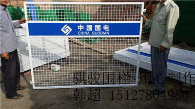 2016年生产批发国家电网围栏专业厂家2016年国家电网围栏工程施工