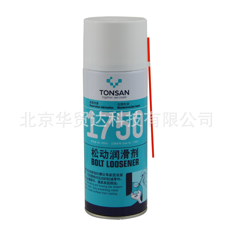 北京天山TONSAN可赛新1750松动润滑剂
