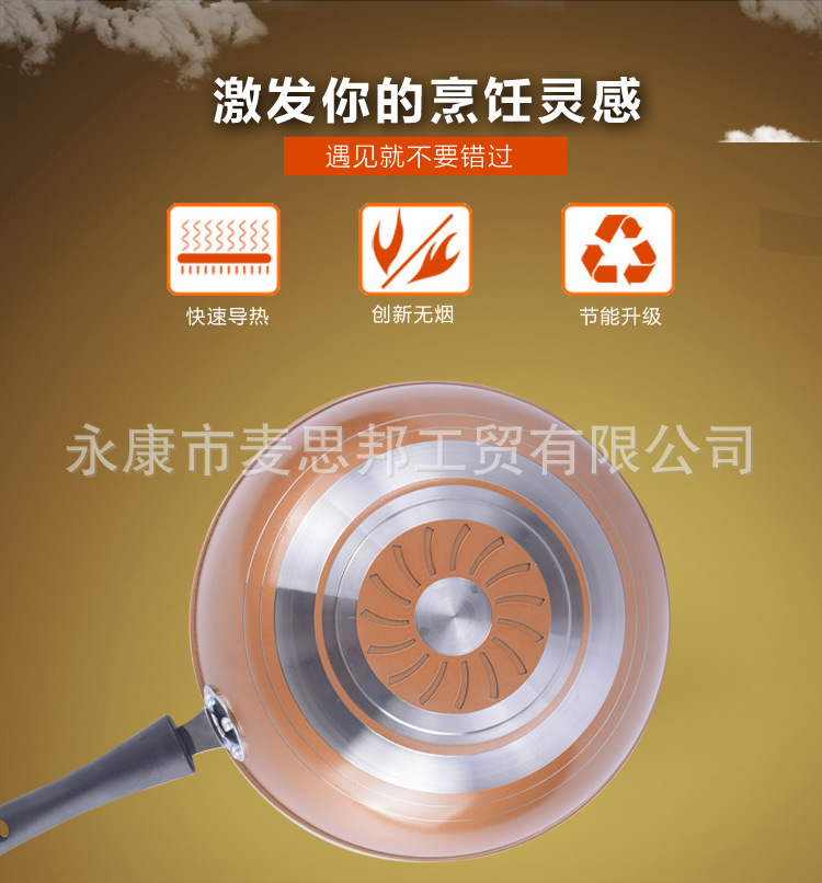 金剛復底炒鍋_03