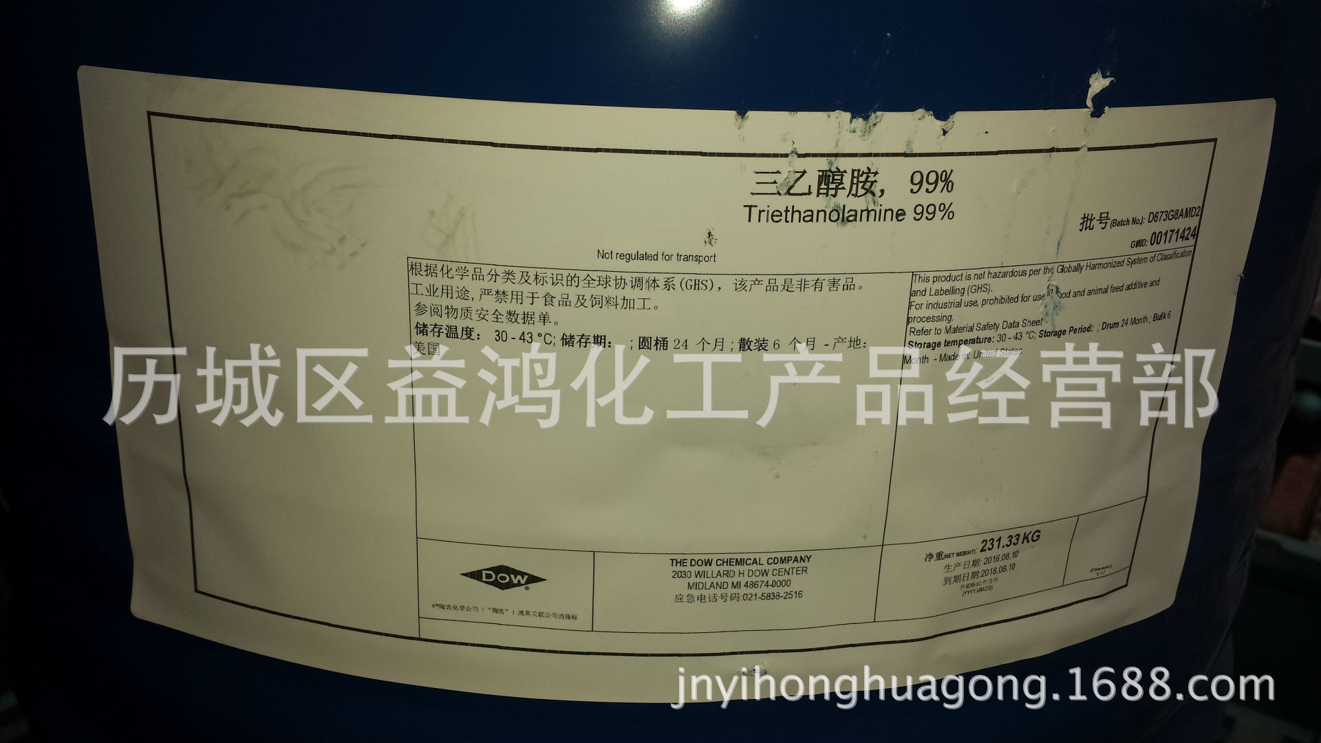 济南现货供应美国陶氏三乙醇胺 陶氏三乙醇胺 TEA工业级三乙醇胺