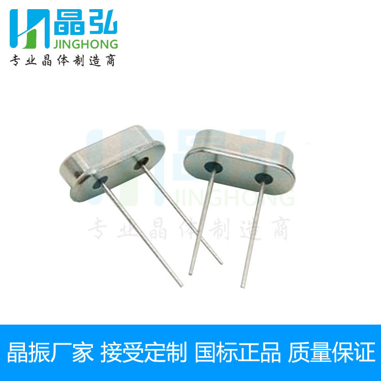 厂家现货49S石英晶振9.84375M环保镀镍直插石英晶振49S 9.84375M