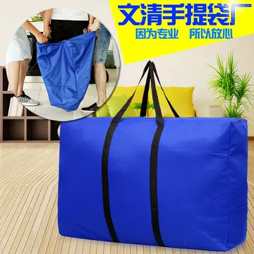 Thickened Oxford Cloth Duffel Bag Large Capacity Quilt Storage Box Clothing Finishing Bag Woven Bag - ShopShipShake