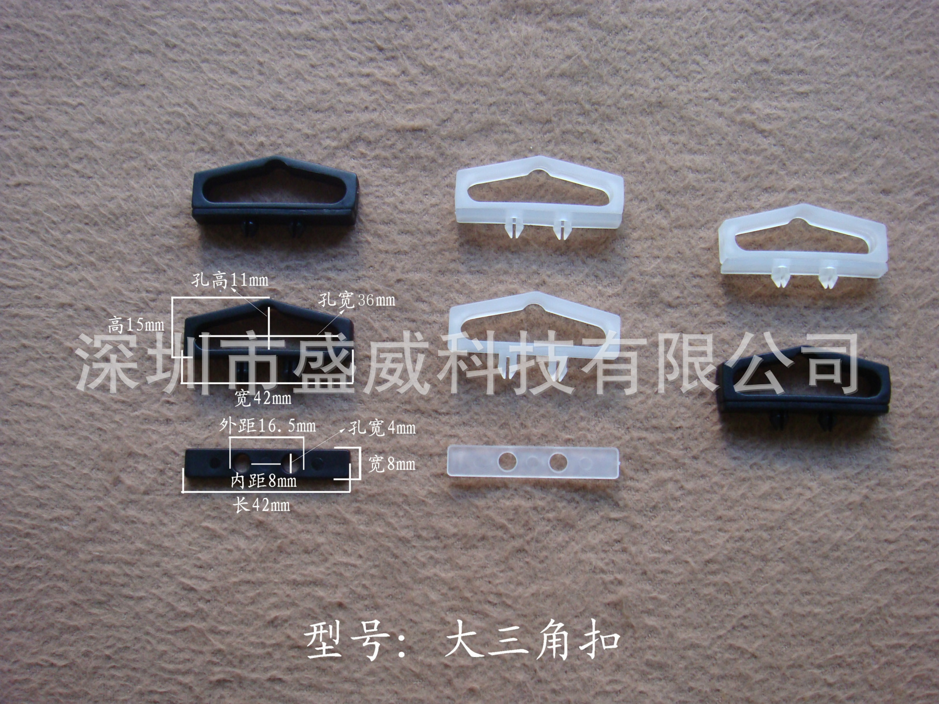 【大量批发】塑料飞机孔/飞机孔/飞机扣/飞机孔挂钩/大号三角扣