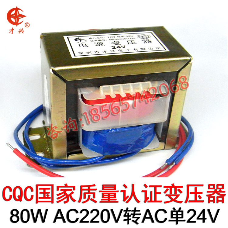 可定制EI型铁芯80W干式AC220V转交流单24V深圳音响变压器3.34A