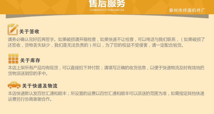 詳情頁6_10