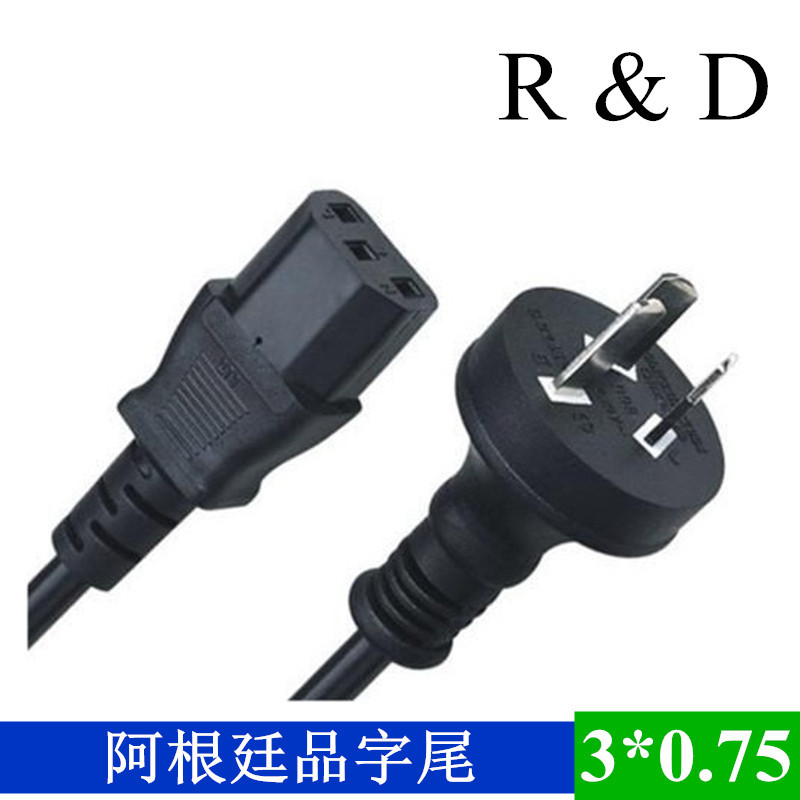 纯铜3*0.75平方 阿根廷三插品字尾电源线 IRAM认证阿根廷插头线