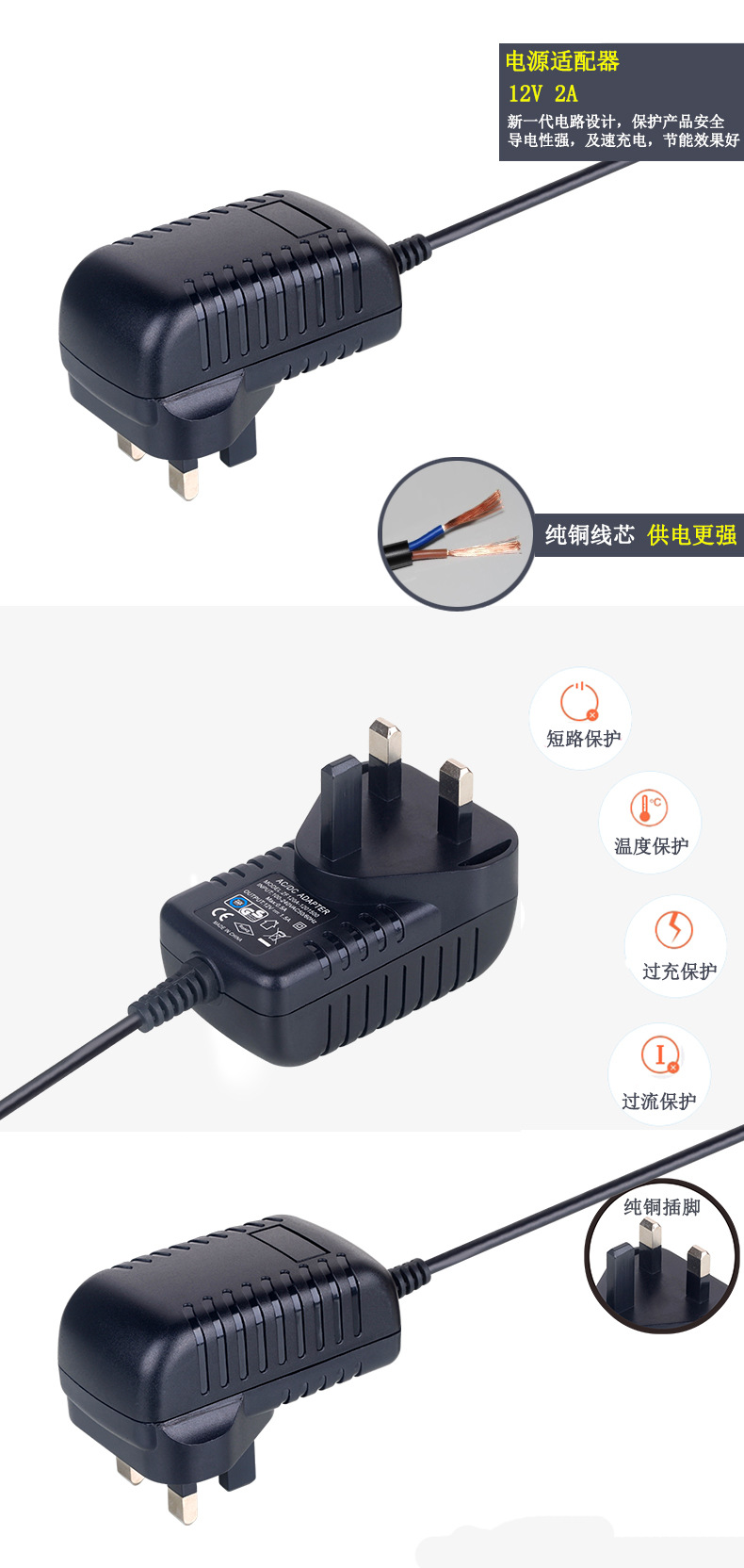 产品描述细节英规12V2A
