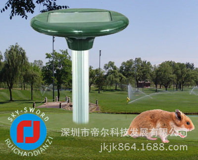 太阳能超声波驱鼠器 电子捕鼠器 太阳光储能 超声波发射新技术