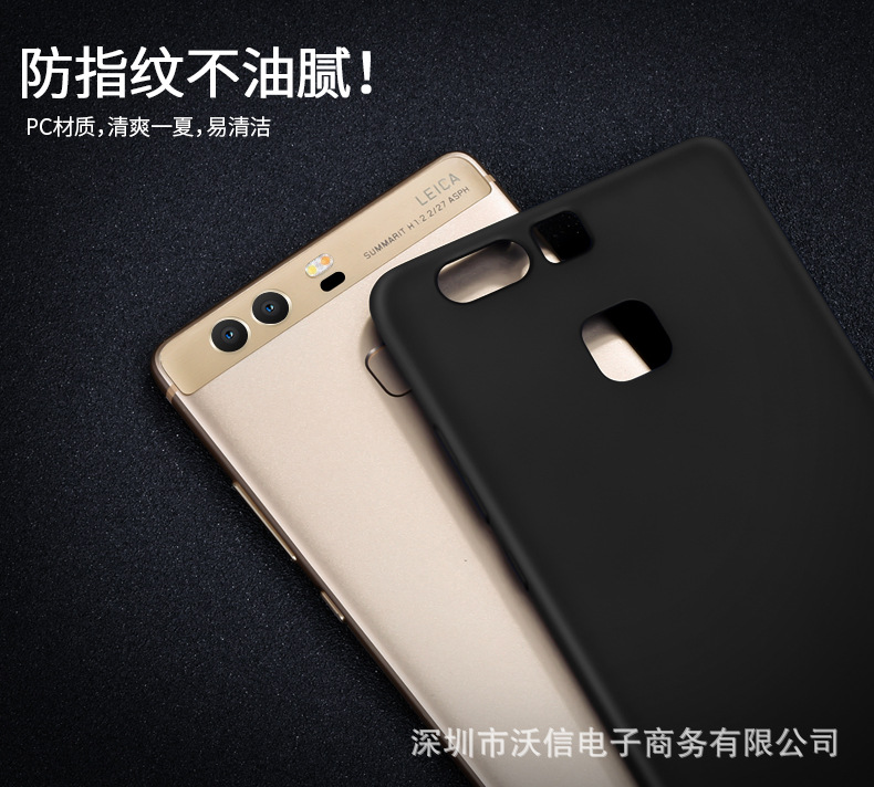 华为手机壳_华为p9手机壳 新款简约纯色防滑p