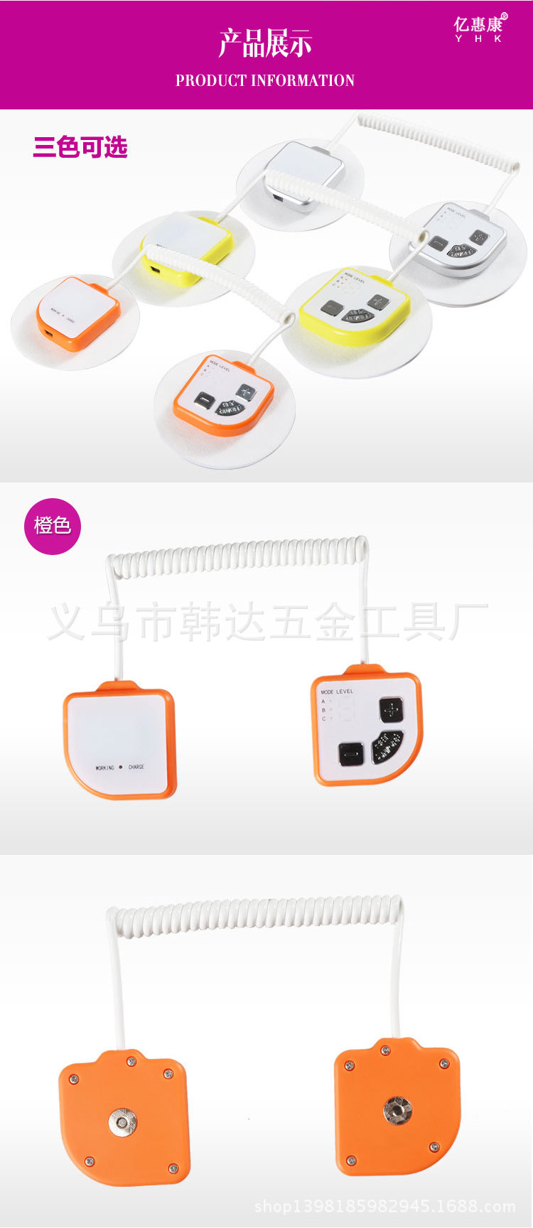 瘦身機詳情頁_12
