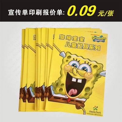 宣传单印刷  传单定制印刷 DM单页印刷 彩页印刷折页宣传画册印刷