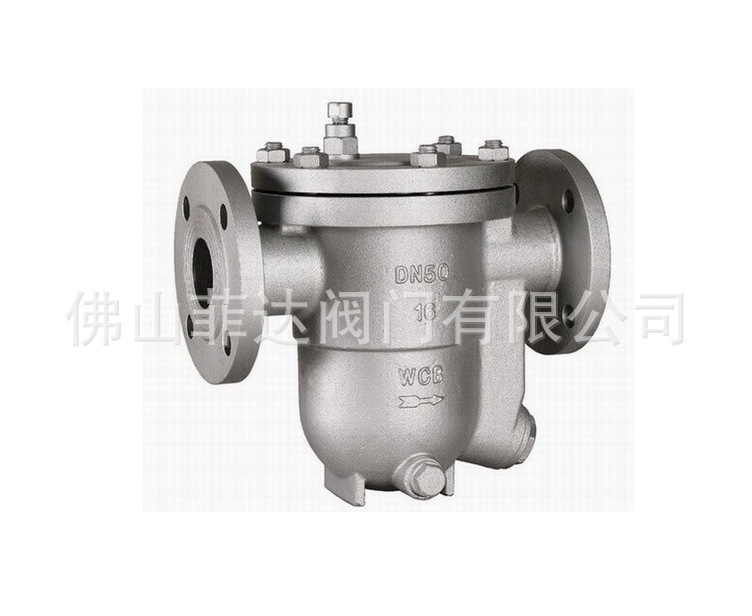 供应 自由半浮球式蒸汽疏水阀