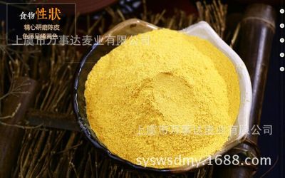 Citrus powder Orange peel powder Flavoring material Silty fine Food Additives Qualified for production Source manufacturers