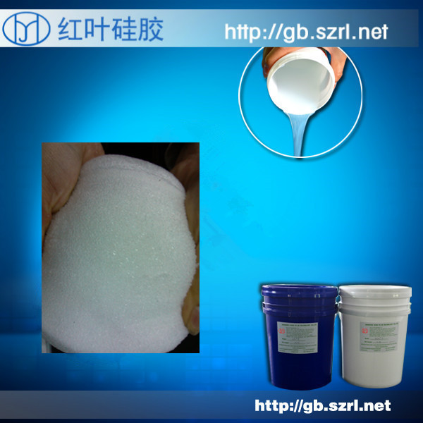 耐高温填充发泡硅胶 双组分发泡液体硅胶  硅胶发泡