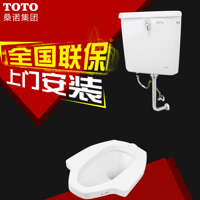 TOTO蹲便器CW8RB/SW570RB大便器便池蹲厕坐便器