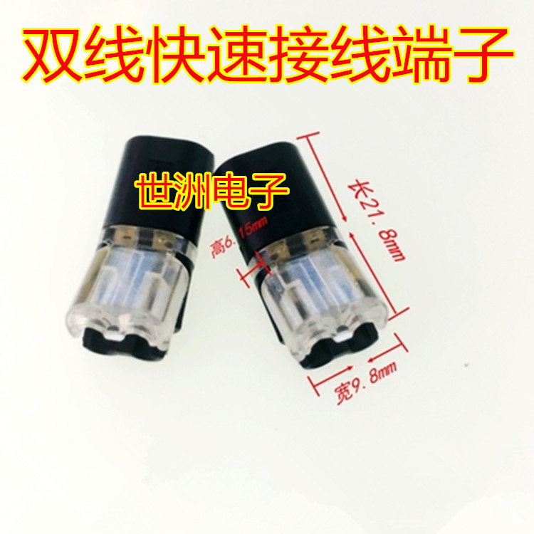 H -type connector -free welded fast wiring terminal dual -line…