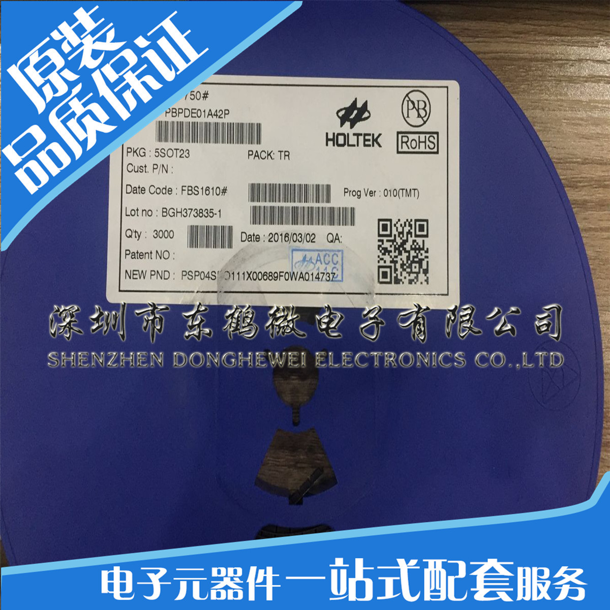 HT7750 SOT23-5 丝印7750#全新正品稳压IC