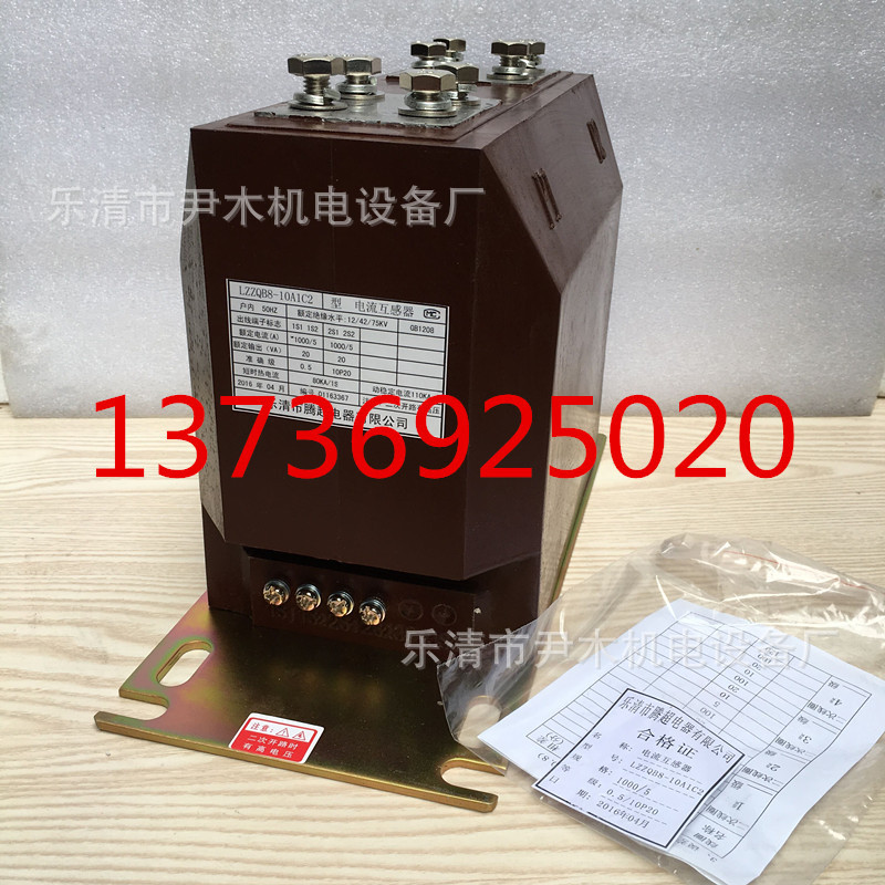 厂家供应供应 LZZQB8-10A1C2型高压电流互感器 质量保障现货批发现货批发定 制
