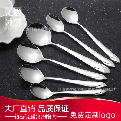 钻石系列 大圆勺 不锈钢餐具 汤勺 冰淇淋勺 圆羹 礼品 LOGO|ru