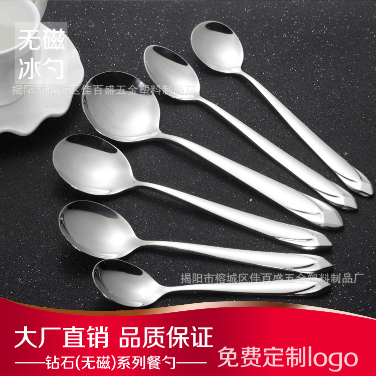 钻石系列 大圆勺 不锈钢餐具 汤勺 冰淇淋勺 圆羹 礼品 LOGO|ru
