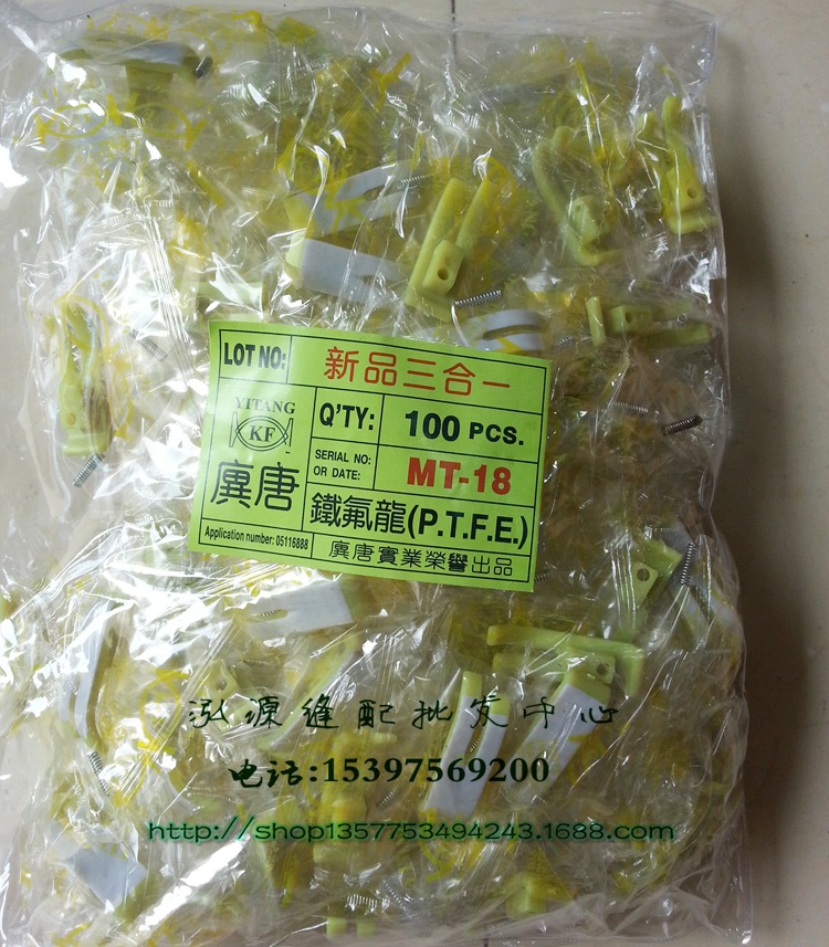 广唐MT18塑料压脚底板牛筋铁氟龙三合一皮带钢片弹簧平车缝纫机