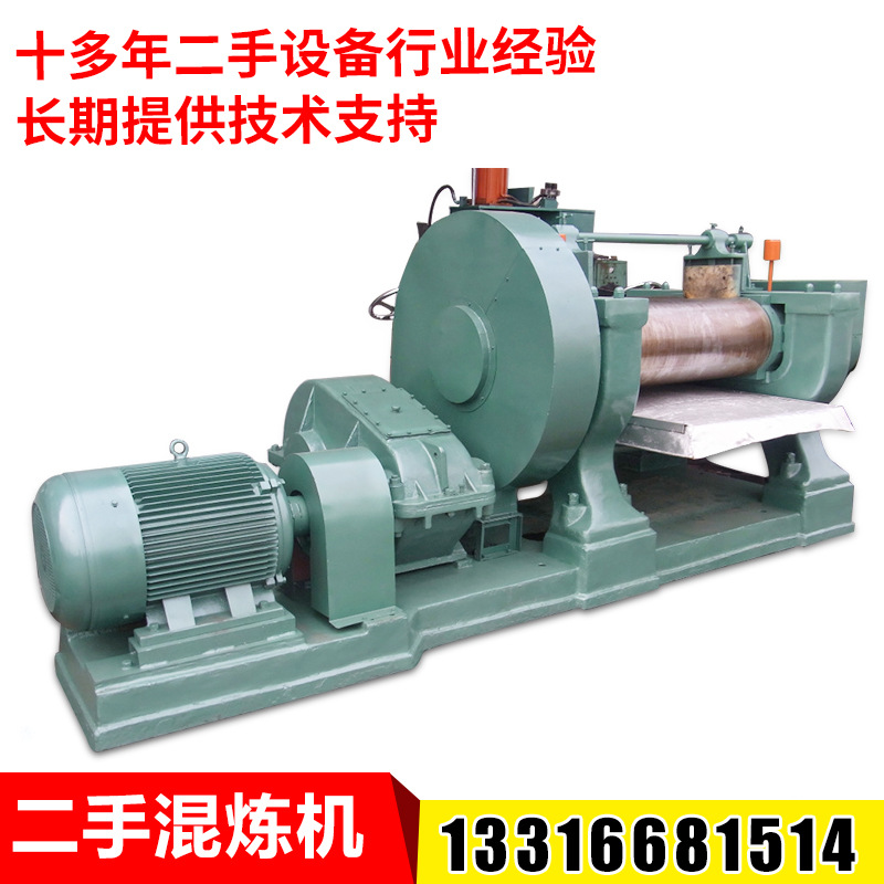 供应（整厂橡塑胶机械设备 EVA设备）二手塑料混炼机、橡胶混炼机