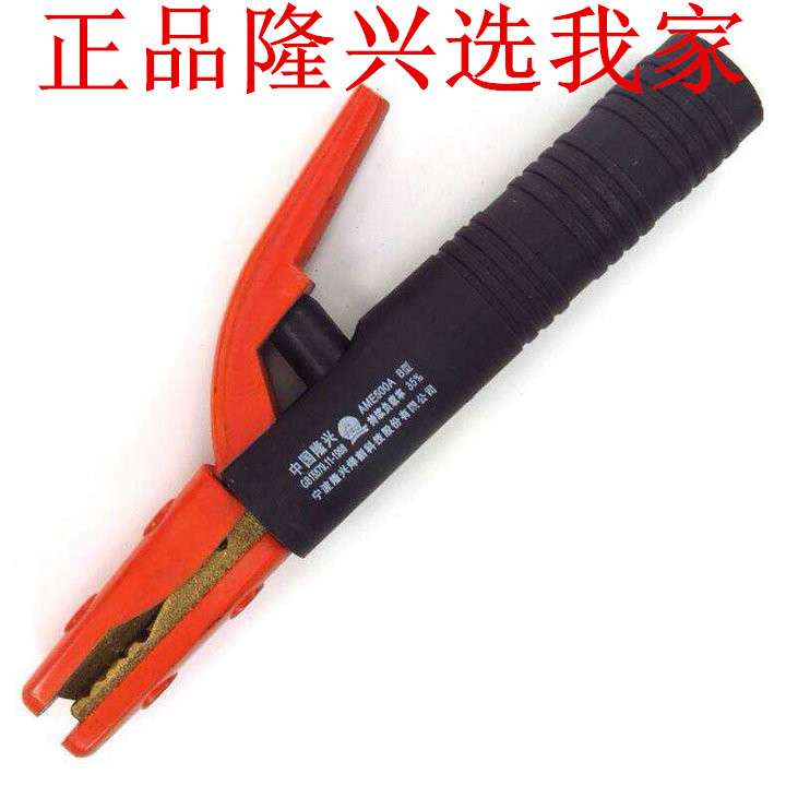 销售隆兴美式电焊钳 LX-SIC 500A, LX-SIC 800A