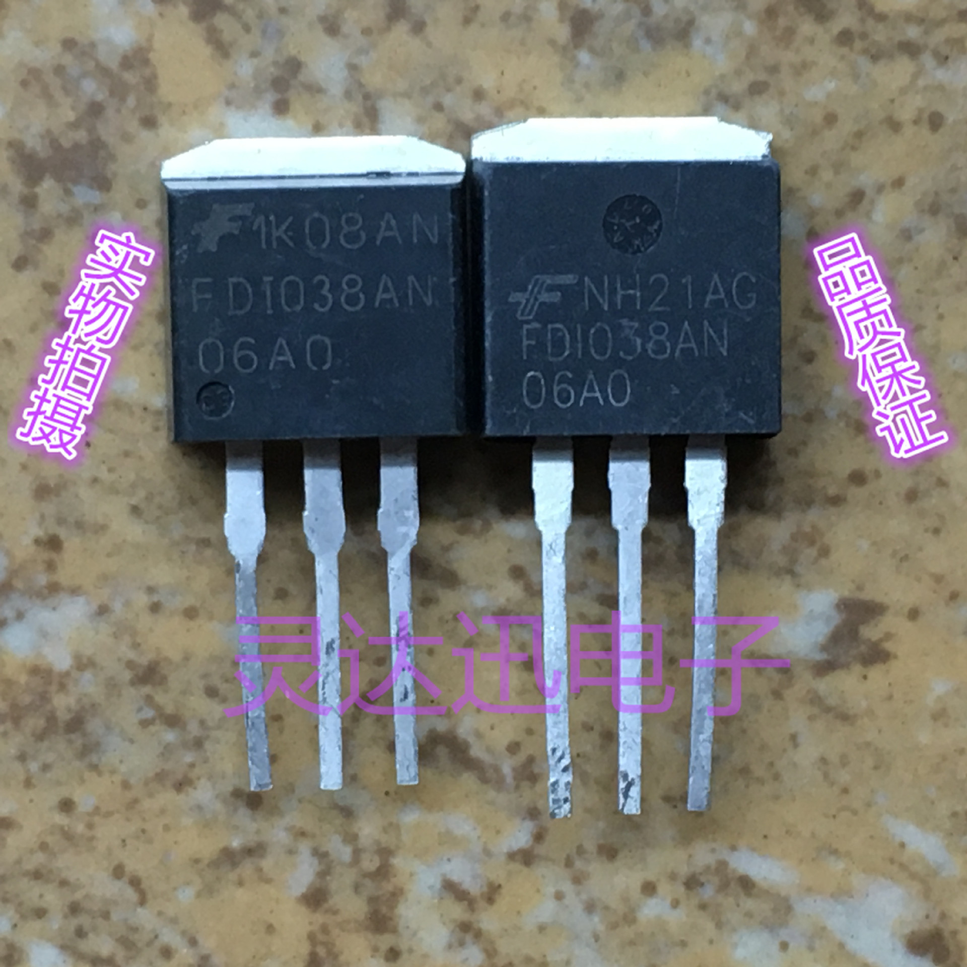 FDI038AN06AO TO-262 原装进口MOS管元件 专业测试 质量保证