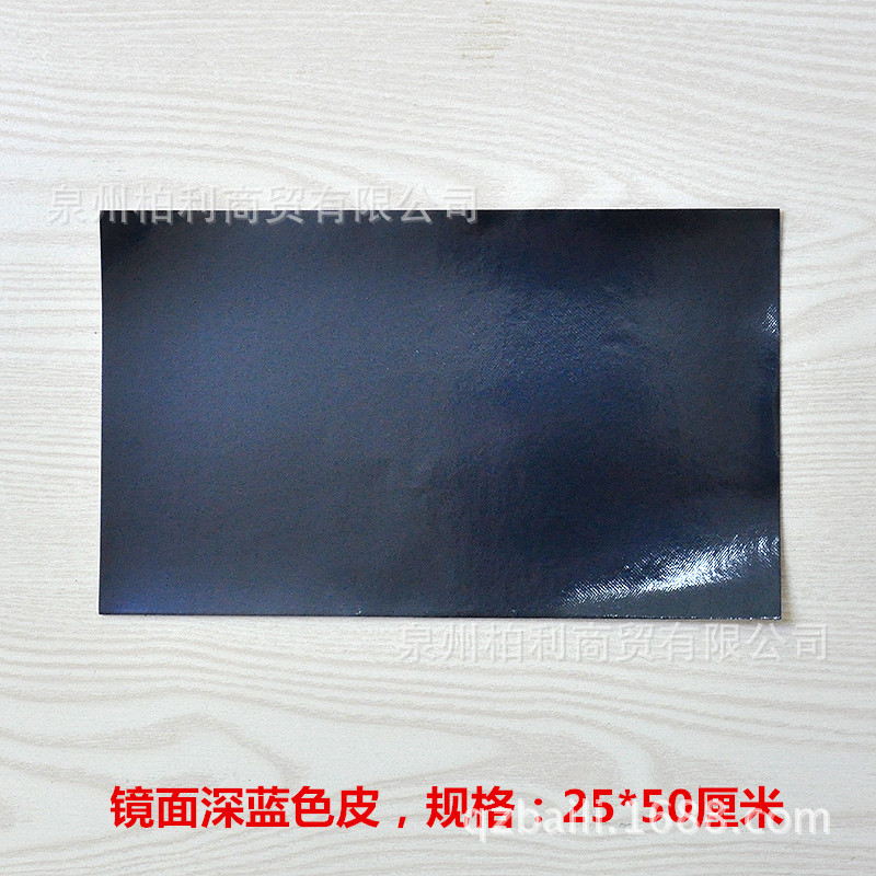 23#镜面深蓝色25-50