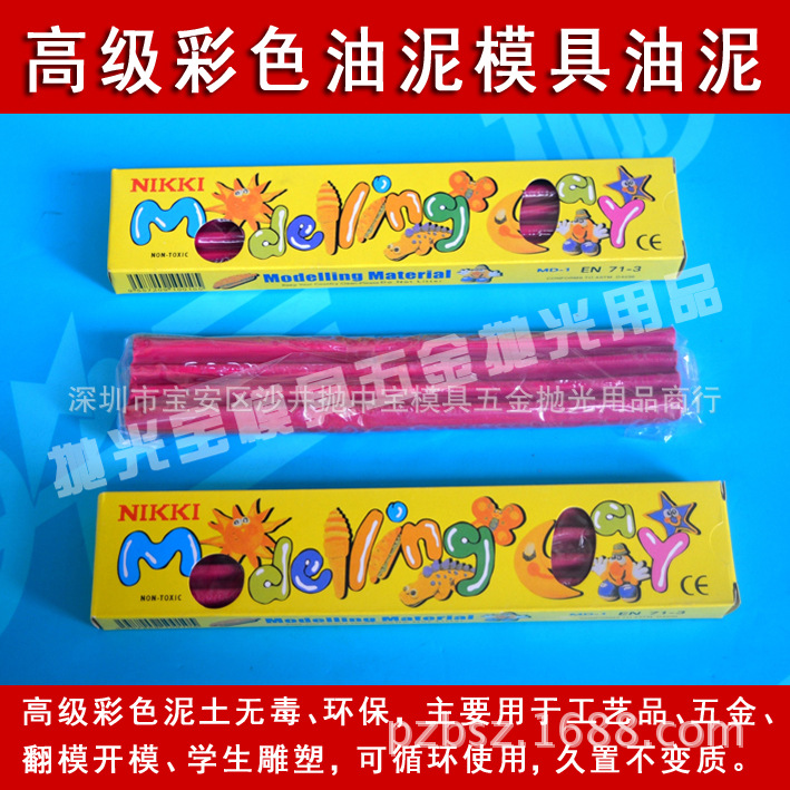 wholesale supply mould Sculpture Sludge Industry plasticene Sludge Mold plasticine