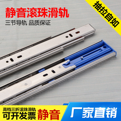 4512阻尼壓花鋼珠導軌三折家裝 抽屜緩沖滑軌 滑道軌道廠家