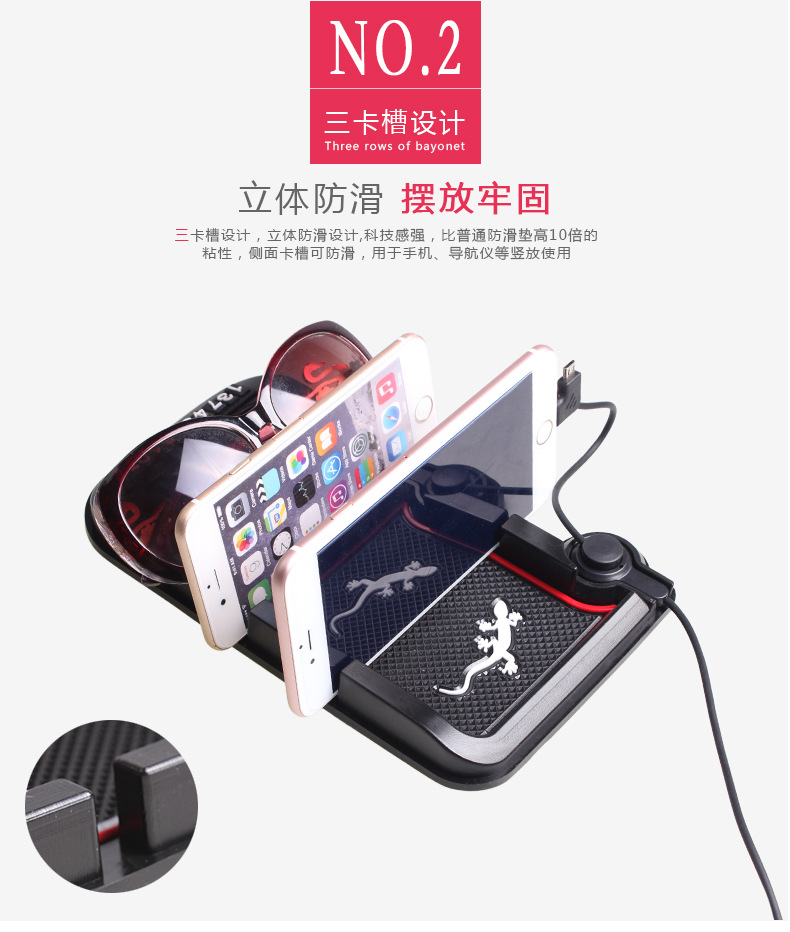 充电三卡防滑垫_13