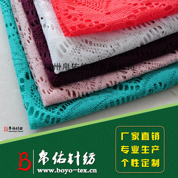 经编涤纶染色蕾丝网布 镂空弹力贾卡服装蕾丝桌布窗帘装饰面料