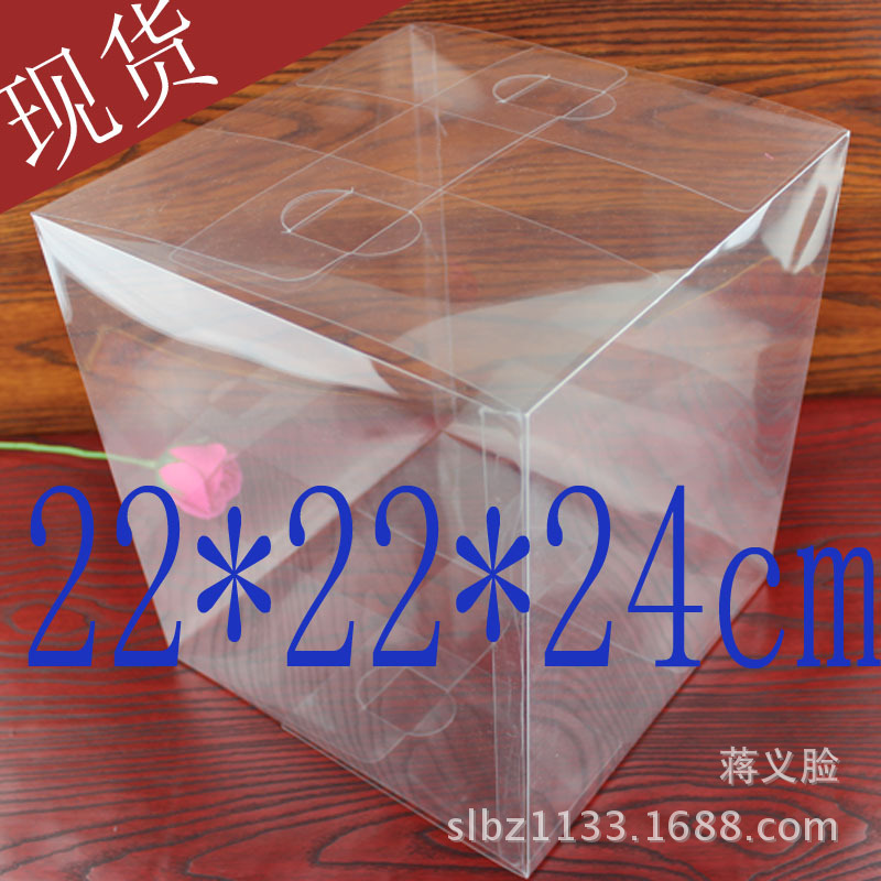 【现货】超大透明包装盒 展示盒 礼品盒 pvc塑料盒 22*22*24cm