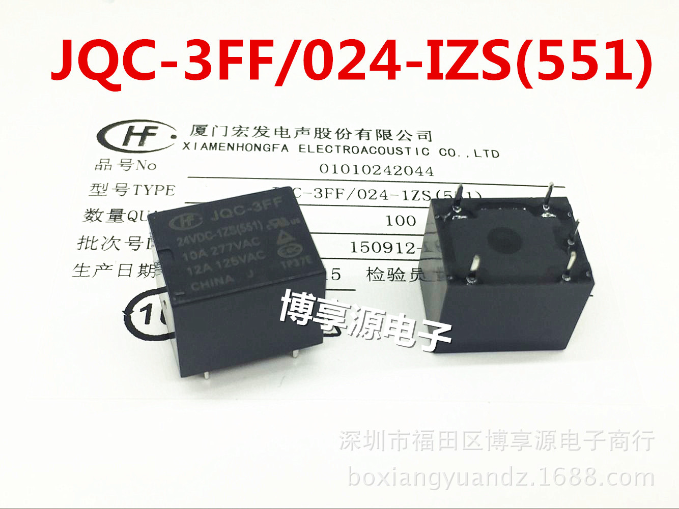JQC-3FF-24VDC-1ZS JQC-3FF-24V 5脚T73 原装进口宏发功率继电器-阿里巴巴