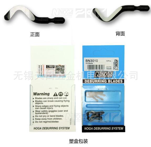 以色列原装正品NOGA诺佳修边器BN3010轻型旋转N3刀头(交叉孔用)