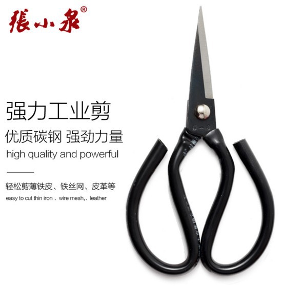 张小泉4111发兰套管剪刀5111-T 4111A工业剪刀皮革剪