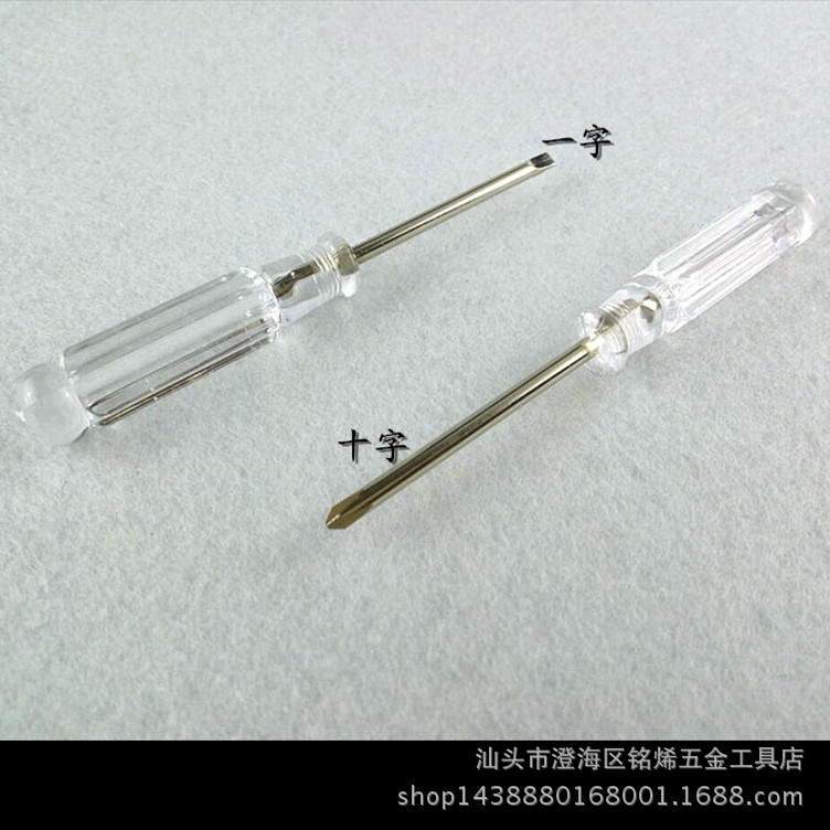 批发玩具螺丝刀 皮带 3.0mm十字螺丝刀 平口一字螺丝批 拆机起子