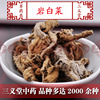 [B.]Three Hall Chinese herbal medicine Chinese herbal medicines supply high quality wholesale Retail quality goods fidelity