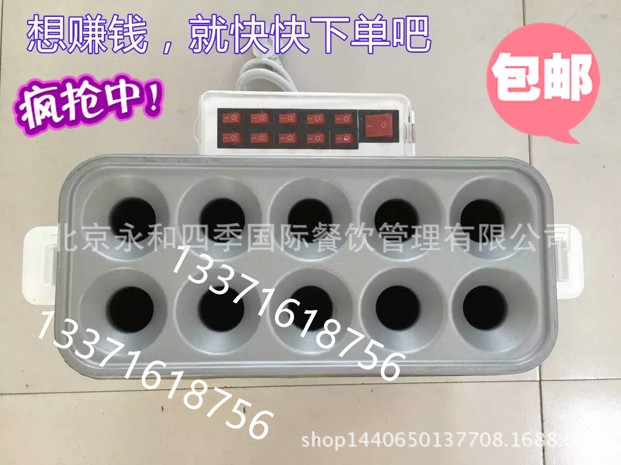 鸡蛋烤肠14