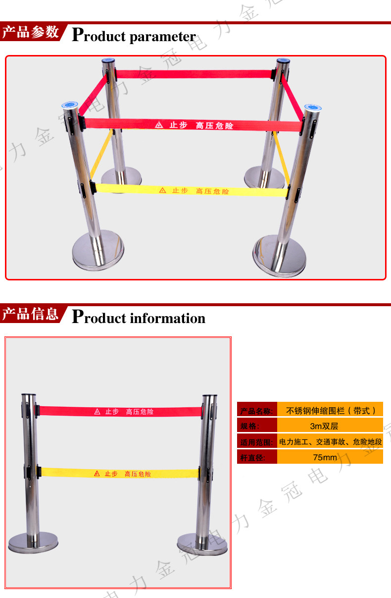 不锈钢伸缩围栏1