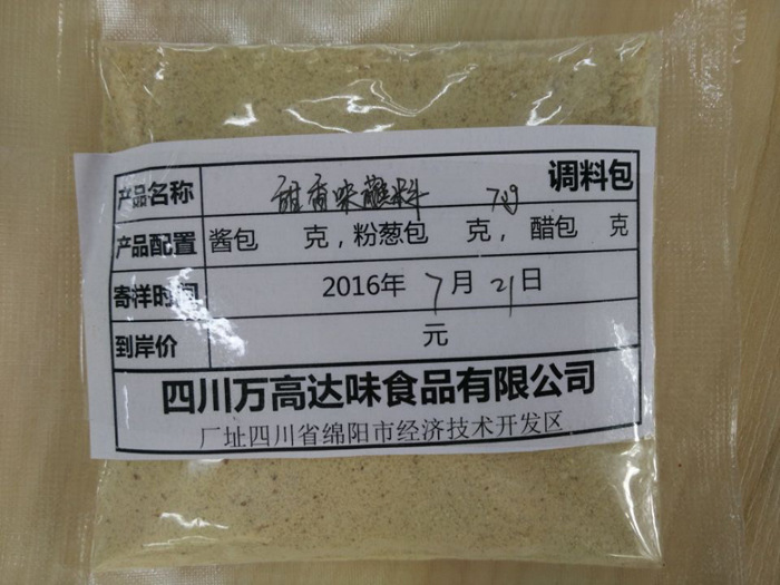 甜香味烧烤蘸料