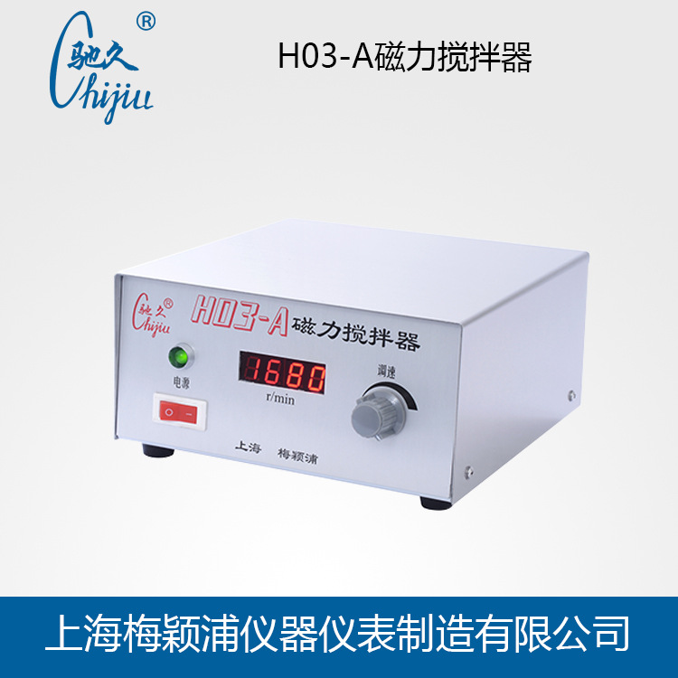 驰久 H03-A磁力搅拌器    大容量 高黏度搅拌