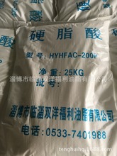 山东淄博市生产供应 优质硬脂酸价格 一级三级硬脂酸 质量可靠