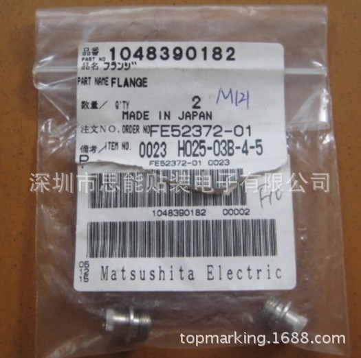 Panasonic Pick and Place Machine Parts Dispensing Head Cap 1048390182 Flange Panasonic Pick and Place Machine Parts Dispensing Head Cap 1048390182 Flange